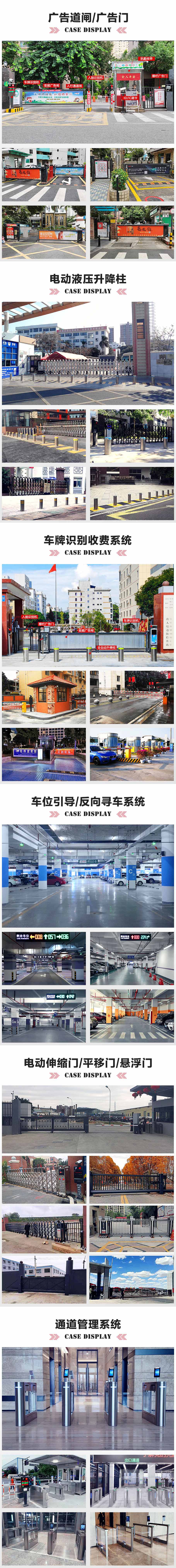 智能停车场管理系统广告道闸